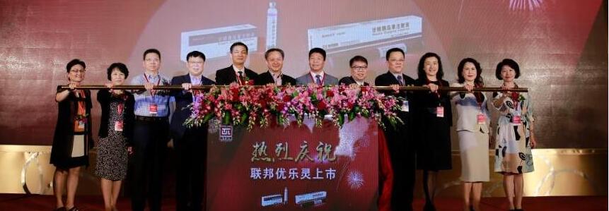 “Basic Insulin Clinical Application Forum” was held at Zhuhai