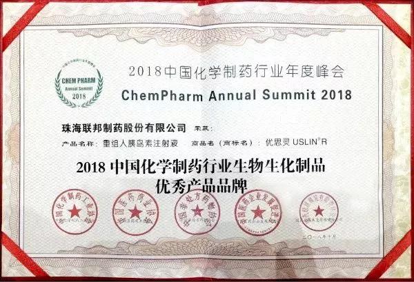 中国化学制药行业生物生化制品优秀产品品牌