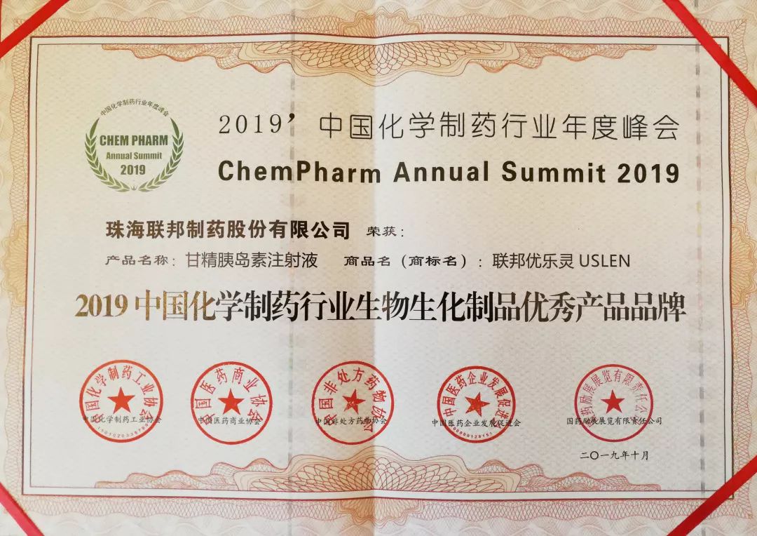 2019中国化学制药行业生物生化制品优秀产品品牌